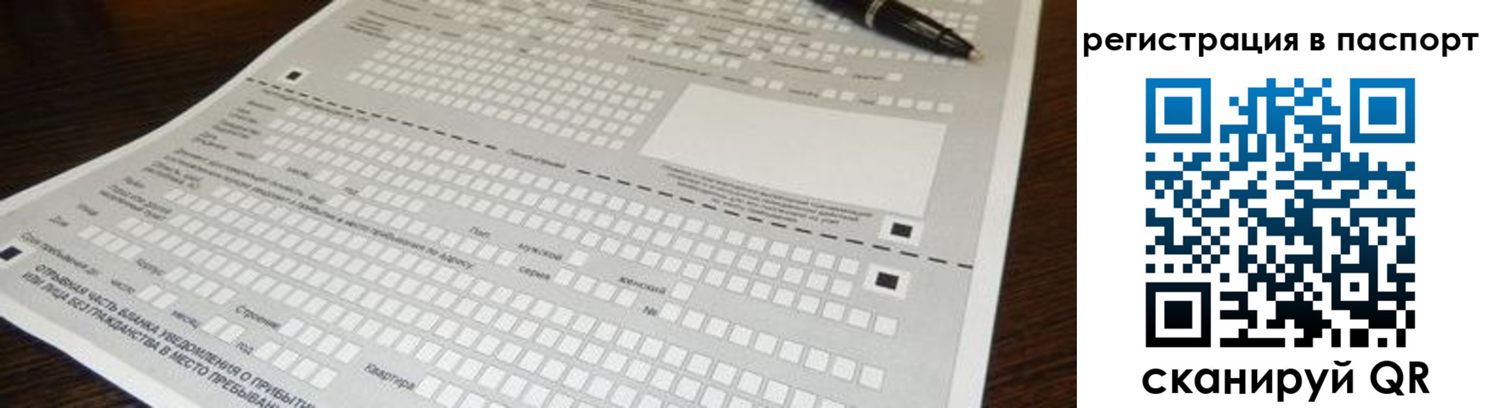 где прописаться в Костромской области