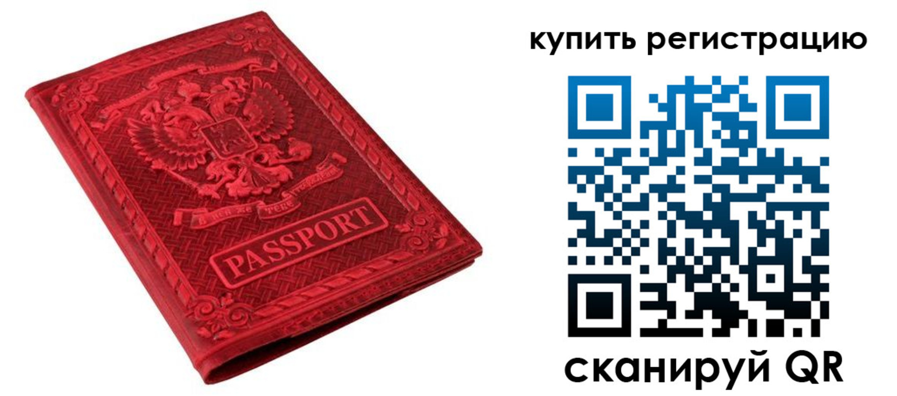 прописка для военкомата в Костромской области