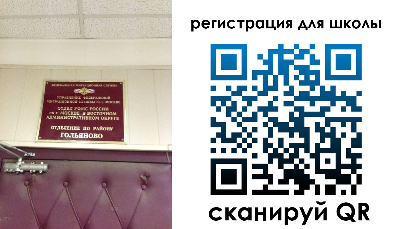 временная регистрация недорого в Костромской области