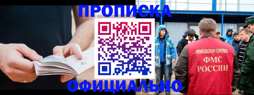 временная прописка в Костромской области
