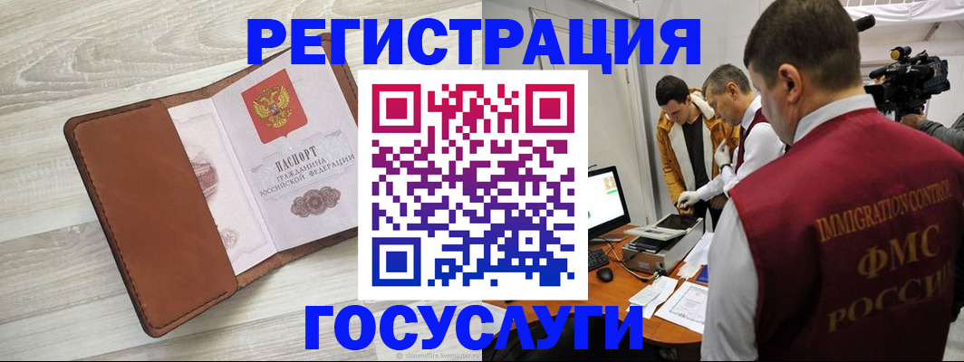 прописка от собственника в Костромской области