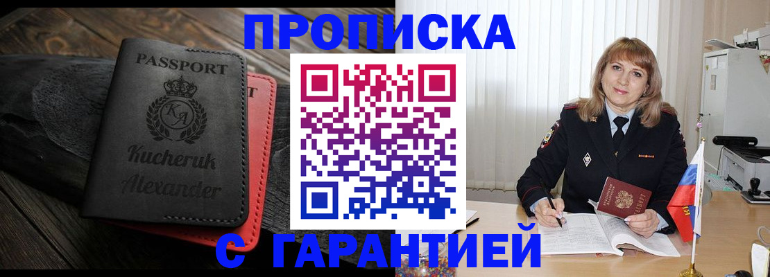 прописка для кредита в Костромской области