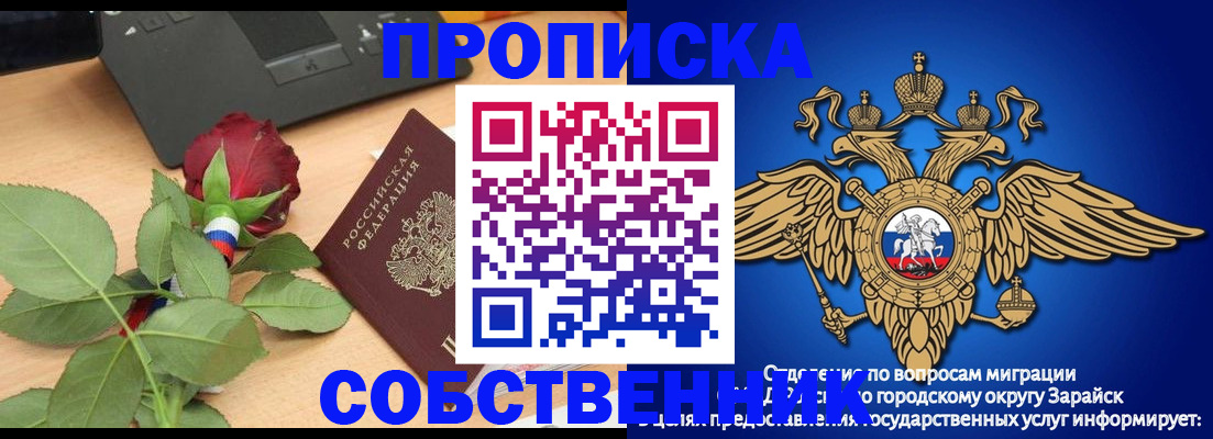 прописка для военкомата в Костромской области