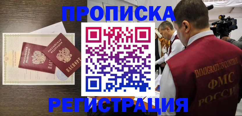 прописка для военкомата в Костромской области