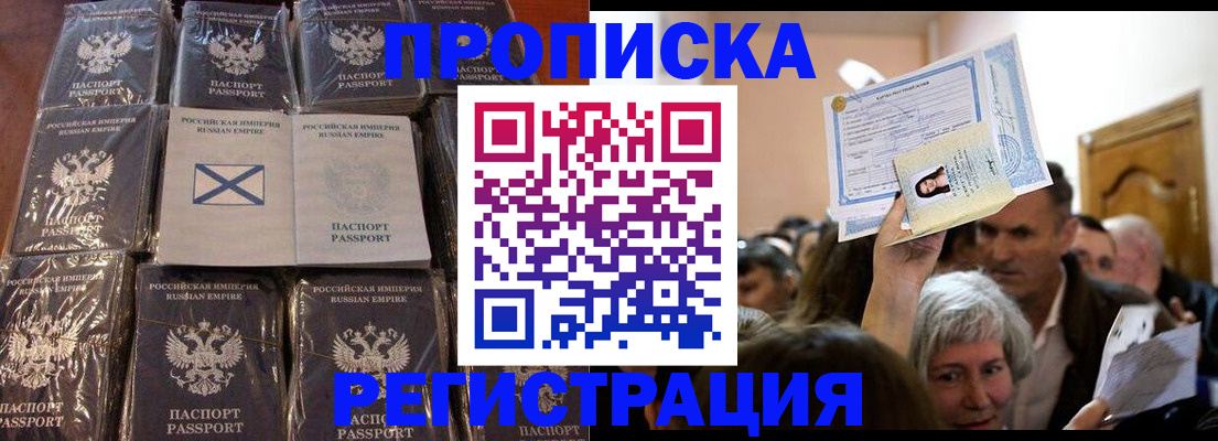 прописка ребенка в Костромской области