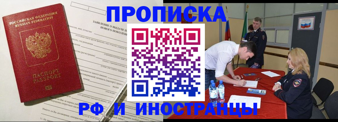 купить прописку в Костромской области