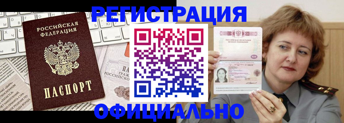 прописка 2025 в Костромской области