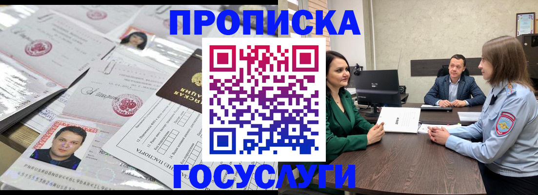 временная регистрация недорого в Костромской области