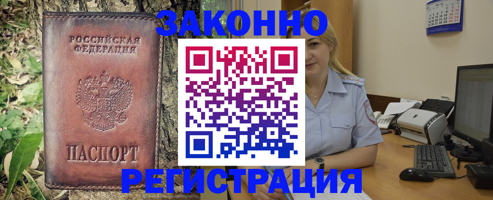 купить прописку в Костромской области